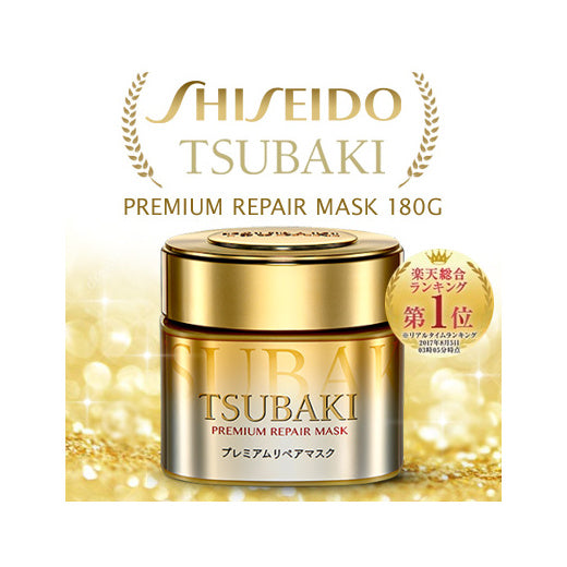 Shiseido Tsubaki Premium EX Repair Hair Mask (180g)