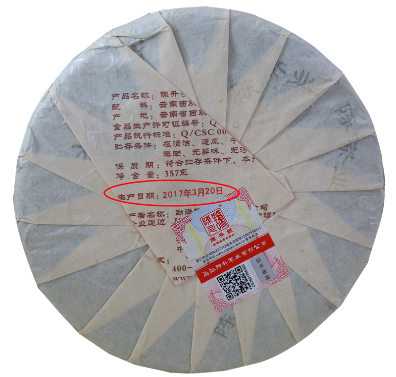 2017 Rong Pu Ripe Pu-erh Tea