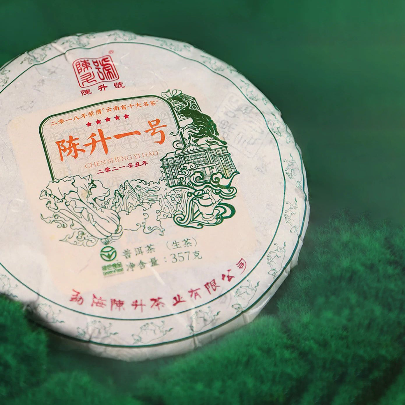 2021 Chen Sheng #1 Raw Pu-erh Tea